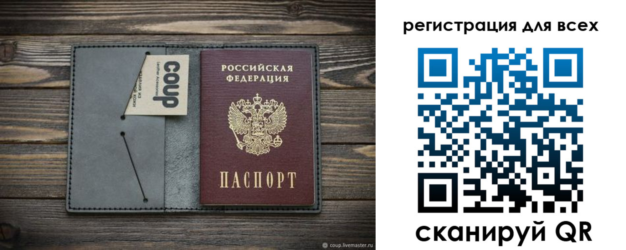 прописка для военкомата в Димитровграде