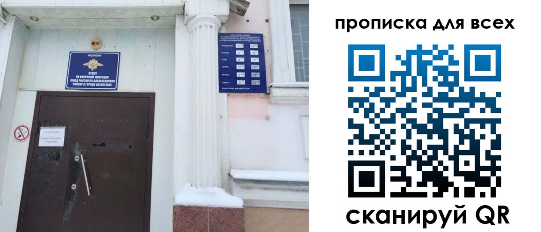 где прописаться в Димитровграде